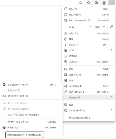 Edgeの設定